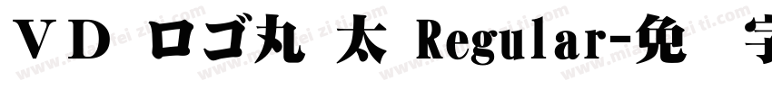 ＶＤ ロゴ丸 太 Regular字体转换